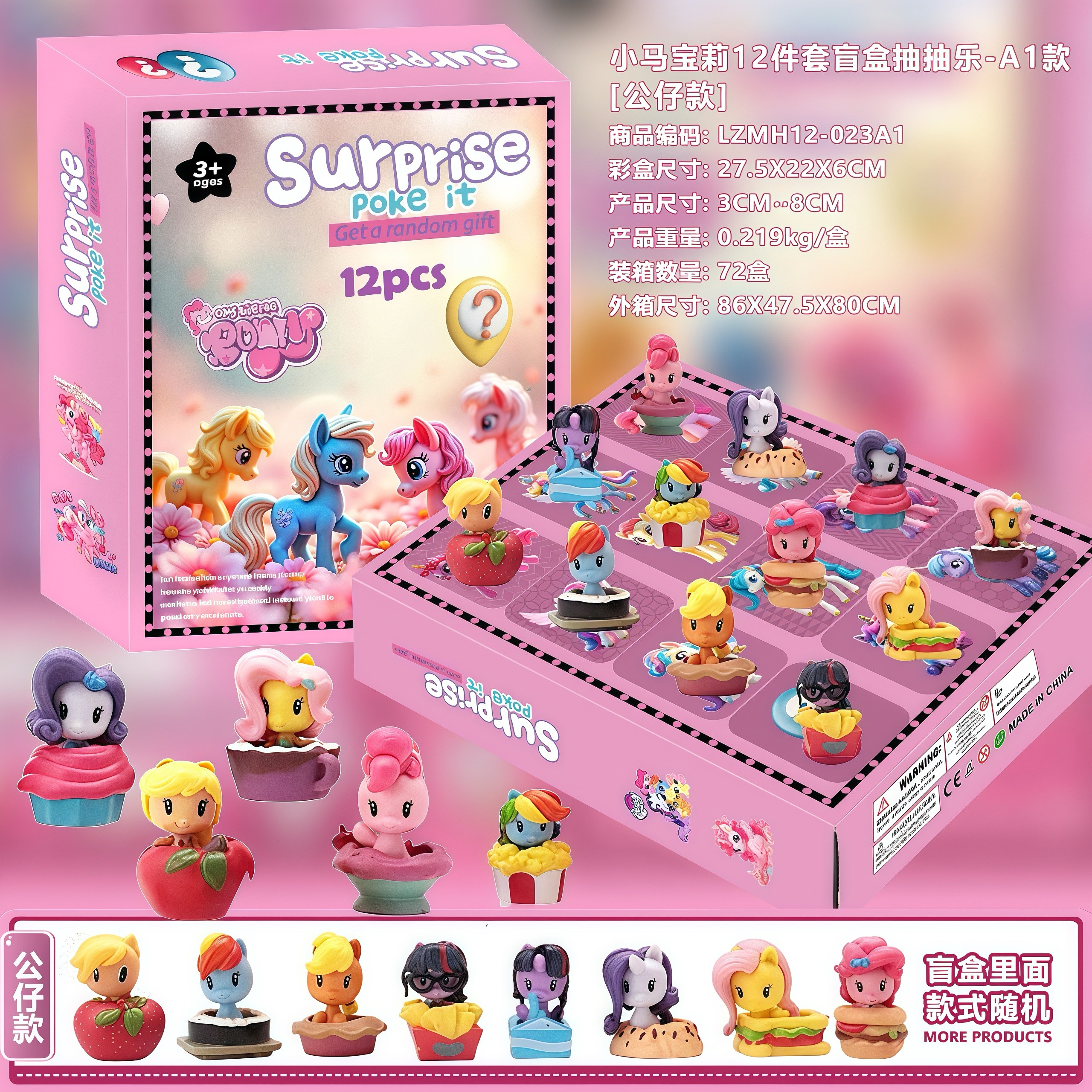 圣诞倒数日历12格抽抽乐盲盒我的世界公仔天洞洞戳饰品礼盒61礼物