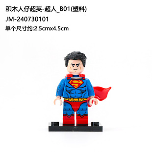 潮玩小颗粒积木人仔复仇者超人蝙蝠侠X战警蛋糕装饰手办摆件