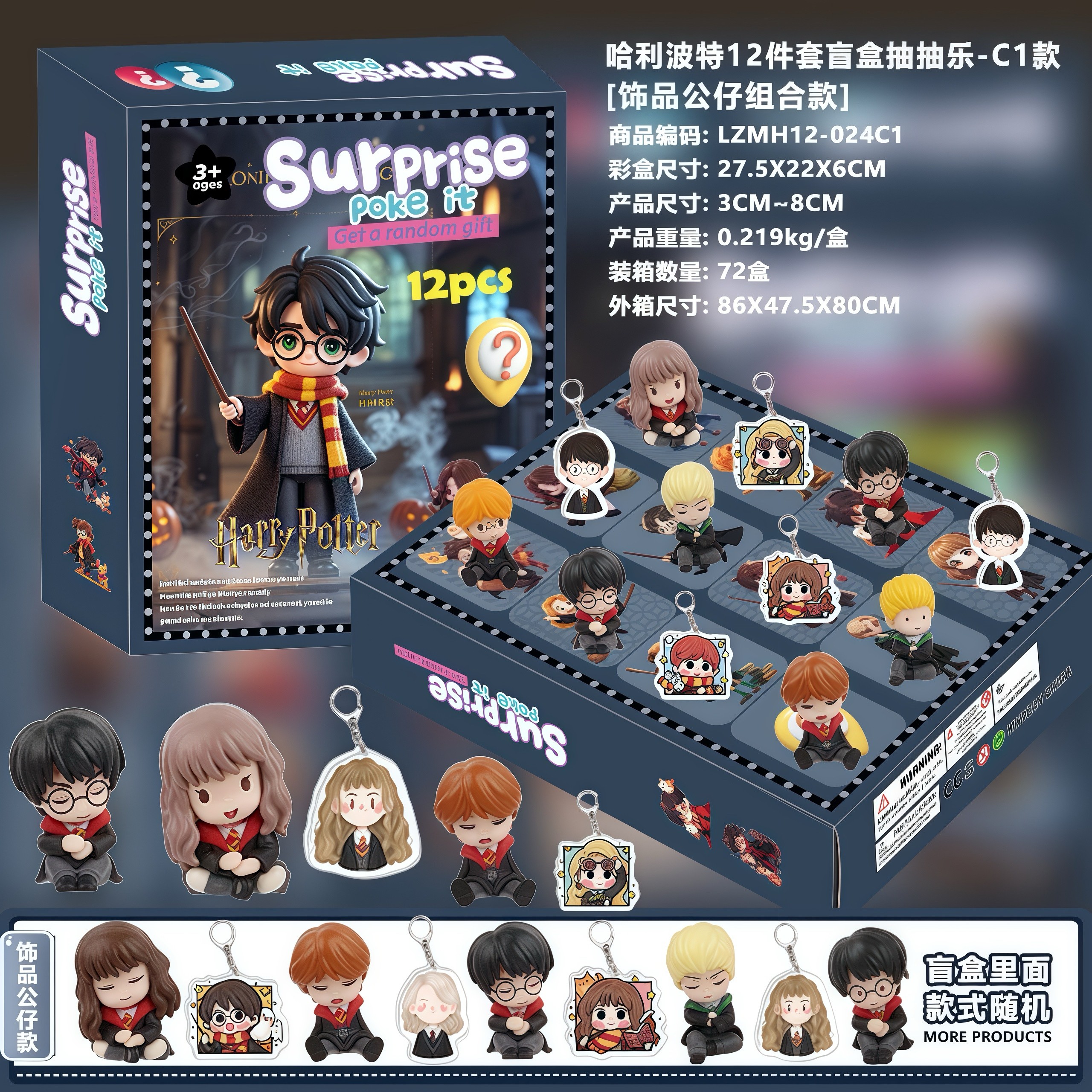 12格抽抽乐盲盒61礼物圣诞倒数日历礼盒我的世界公仔天洞洞戳饰品