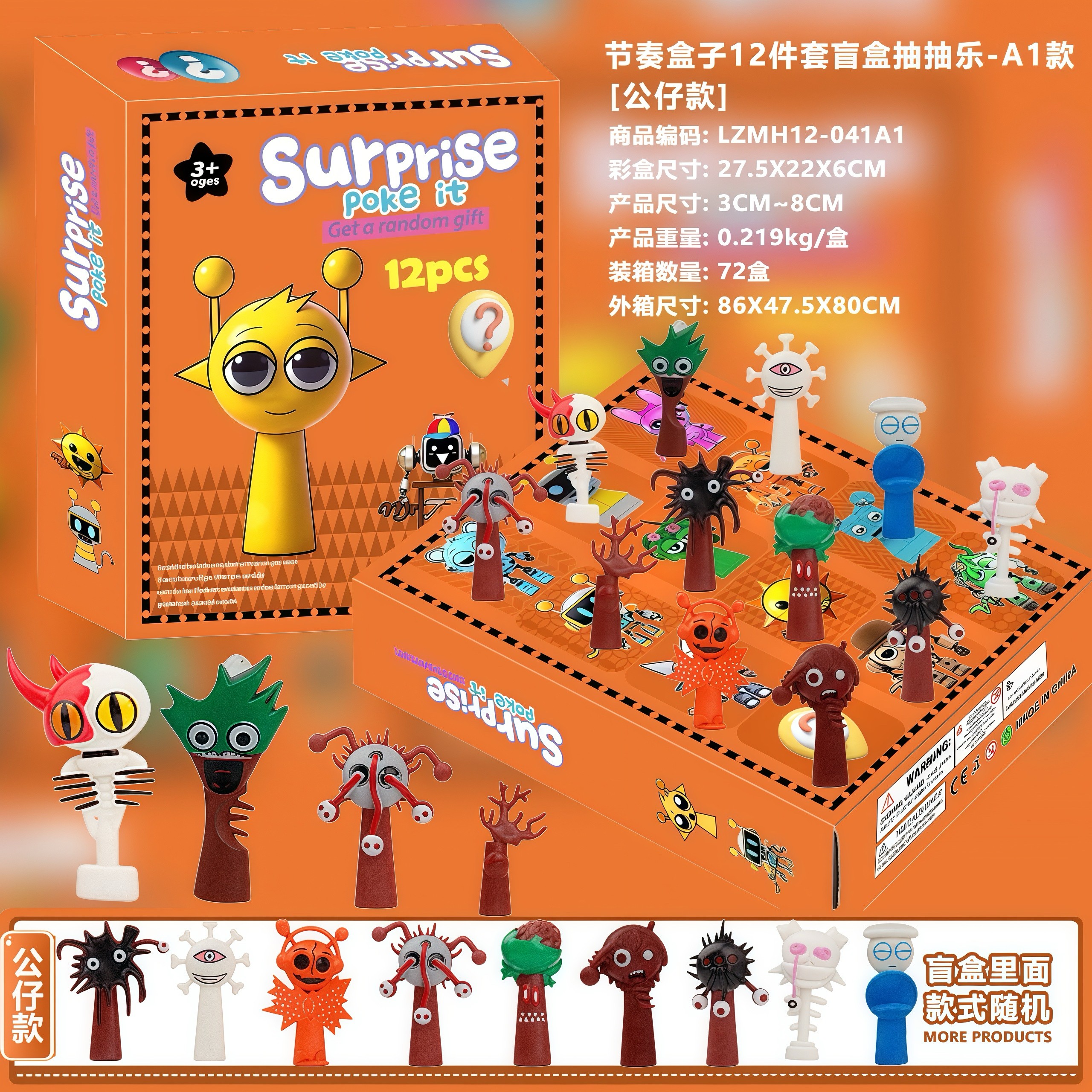 我的世界公仔12格抽抽乐饰品圣诞倒数礼盒天洞洞戳盲盒日历61礼物