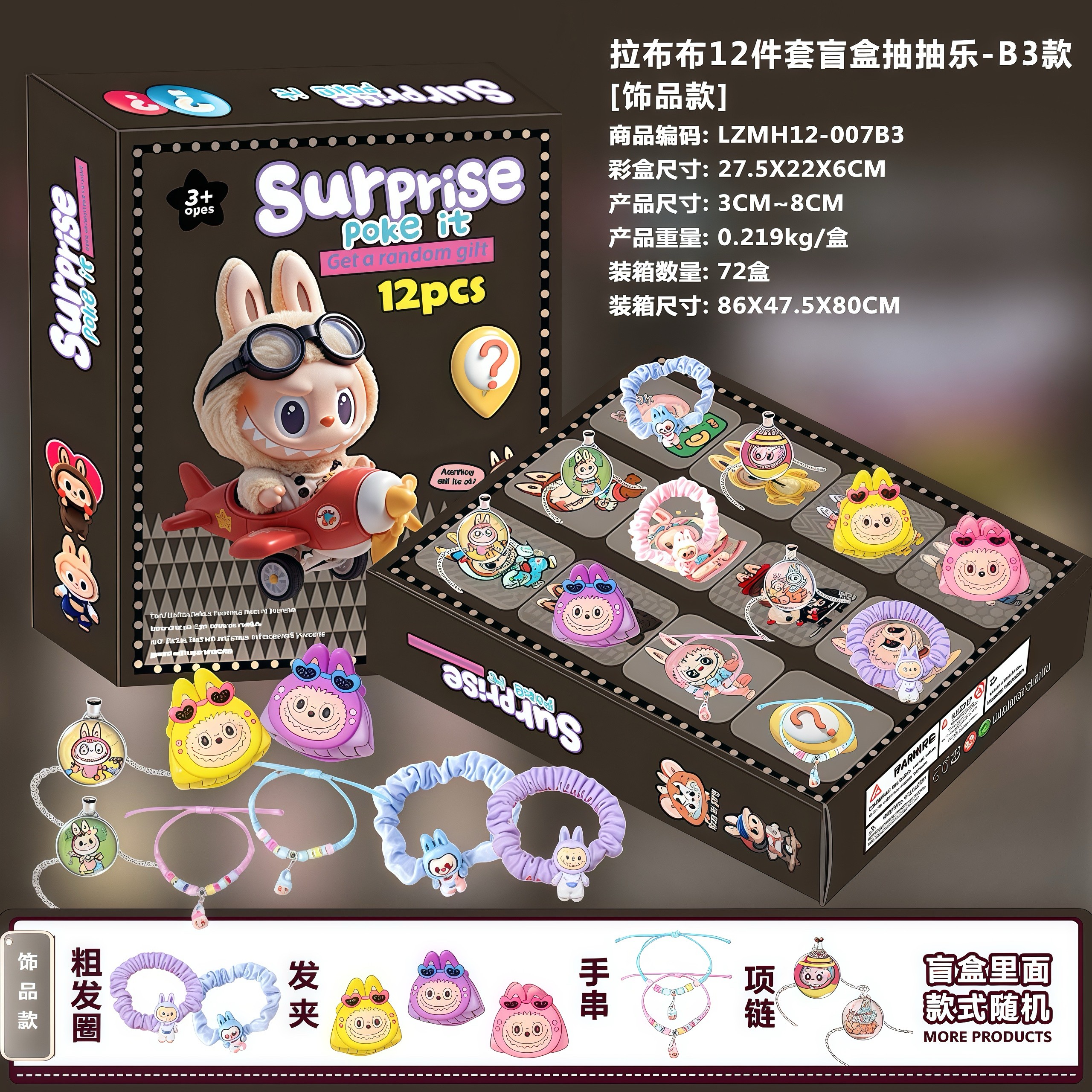 我的世界公仔12格抽抽乐盲盒饰品圣诞倒数日历礼盒天洞洞戳61礼物