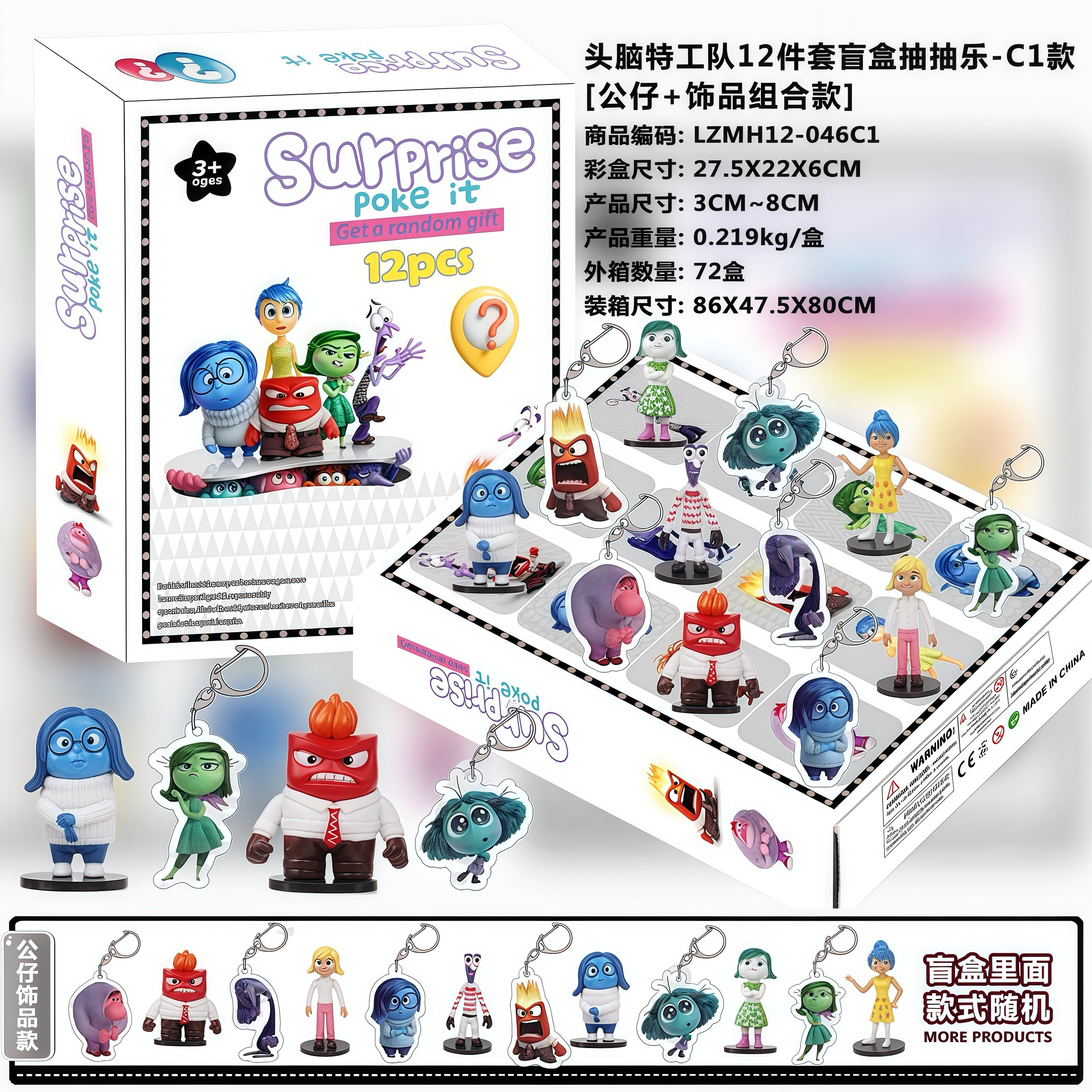 我的世界公仔12格抽抽乐圣诞倒数盲盒礼盒天洞洞戳饰品日历61礼物