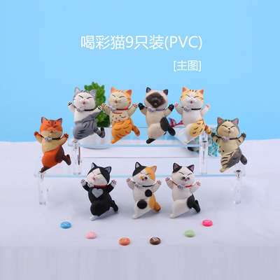 盲盒淘希喝彩猫9只装PVC蛋糕装饰可爱小胖猫生日烘焙摆件玩具车载