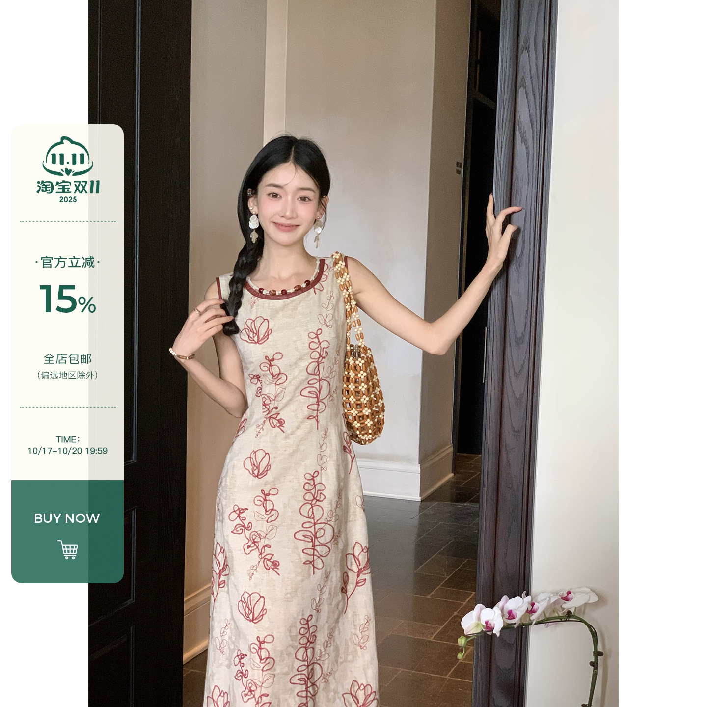 Thecoco 天然棉麻红刺绣原创无袖连衣裙女装夏季收腰显瘦气质长裙