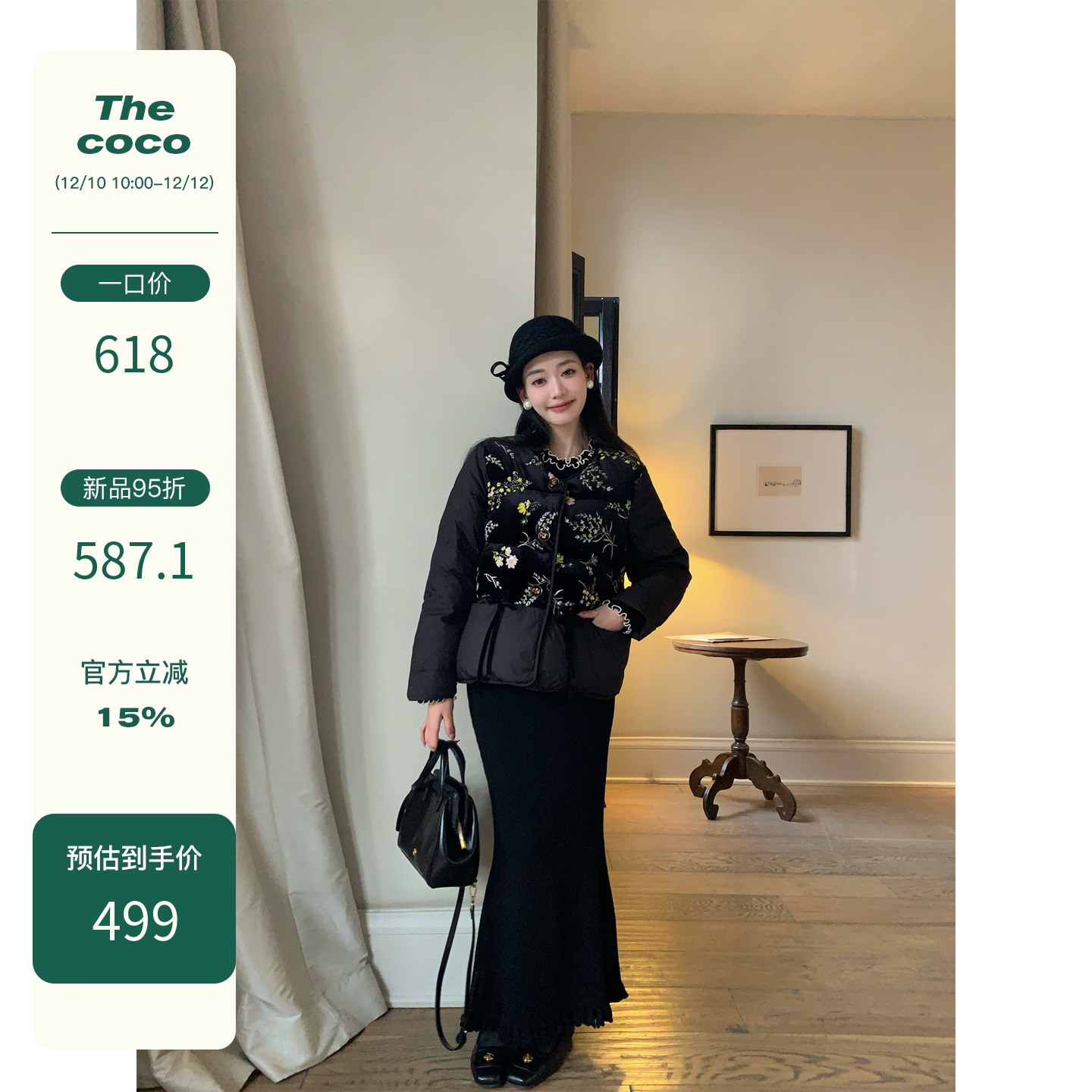 Thecoco 刺绣珠片丝绒拼接90白鸭绒短款羽绒服女冬气质保暖厚外套