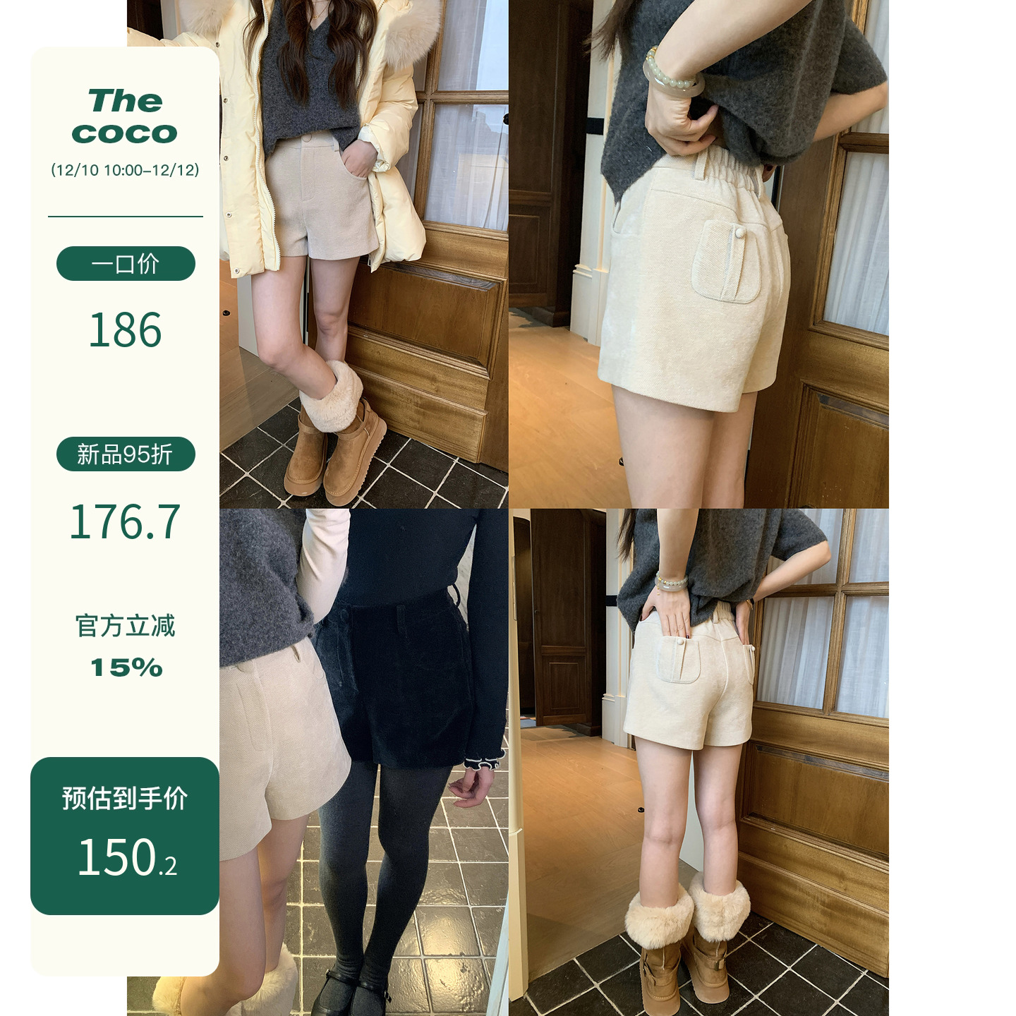 Thecoco【12/10早10点新品】内搭神器 雪呢尔后贴袋短裤 后腰松紧