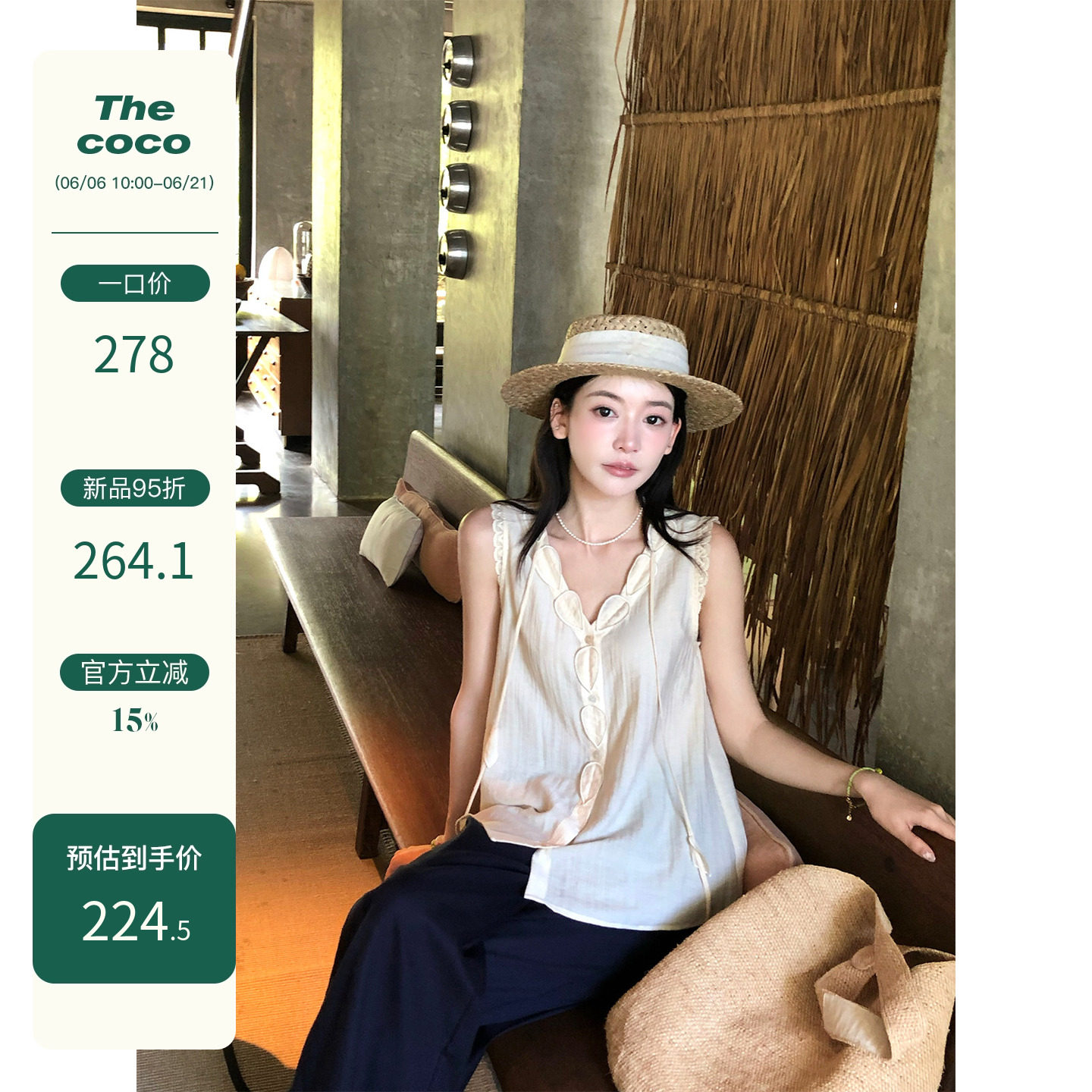 Thecoco 刺绣叶片天丝棉上衣女夏季蕾丝花边甜美百搭v领显瘦无袖