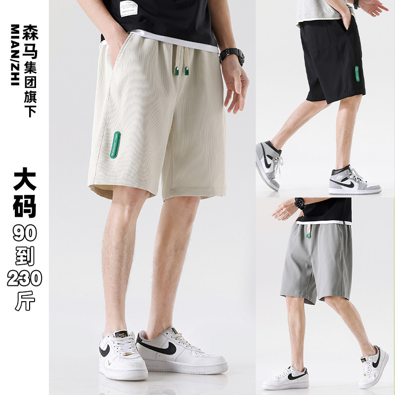 森马集团棉致凉感透气冰丝短裤男美式休闲宽松大码百搭运动休闲裤怎么样,好用不?