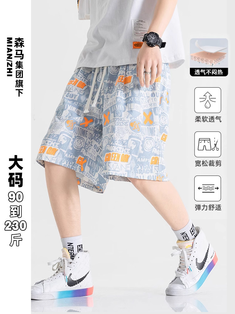 森马集团棉致美式冰丝休闲花短裤男款海边户外透气大码运动沙滩裤高性价比高么？