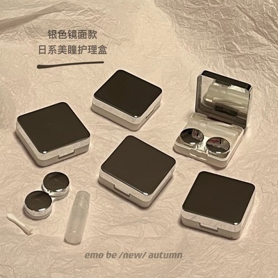 银色银色镜面美瞳眼镜盒ins