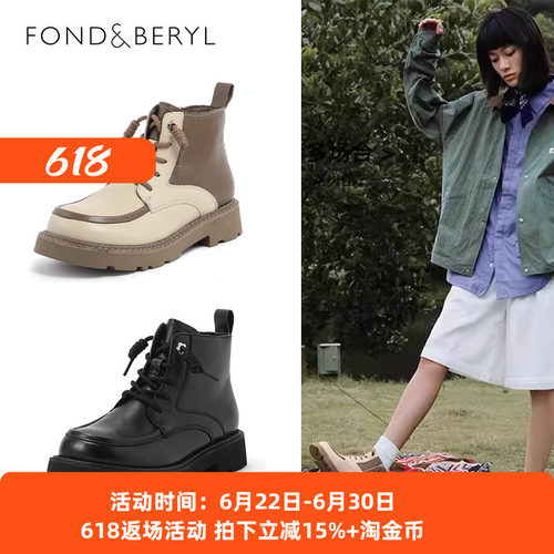 菲伯丽尔时尚拼色百搭舒适短靴女