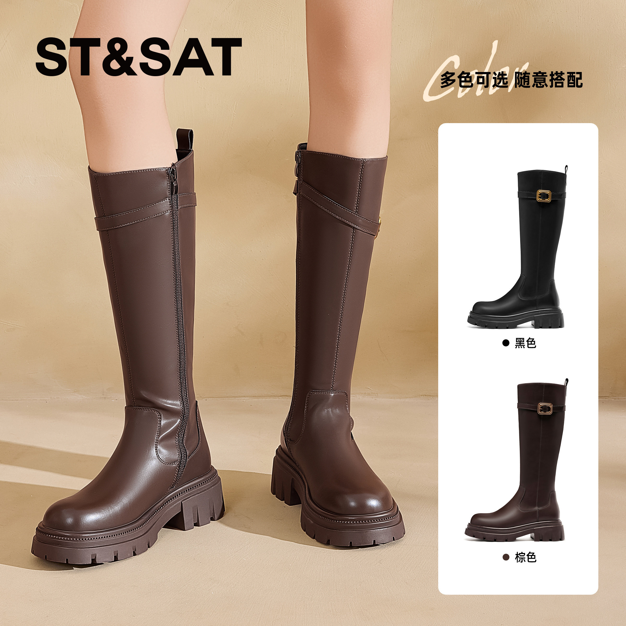 St&Sat/星期六秋冬厚底骑士靴侧拉链皮带扣长筒靴女SS34117I46,女鞋,骑士靴,淘宝优惠券,粉丝福利购,淘宝优惠卷