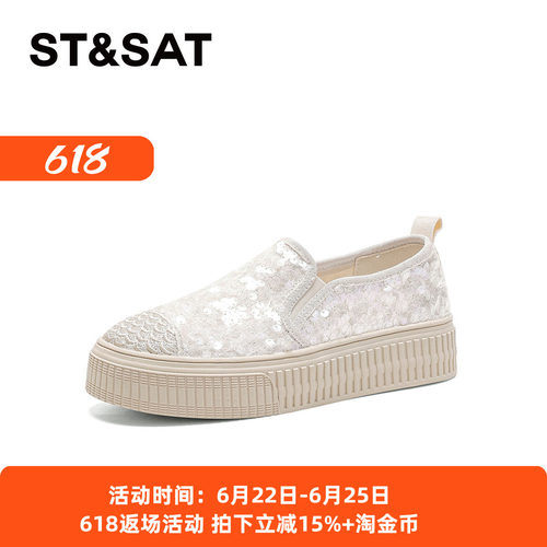 星期六亮片厚底增高休闲渔夫鞋