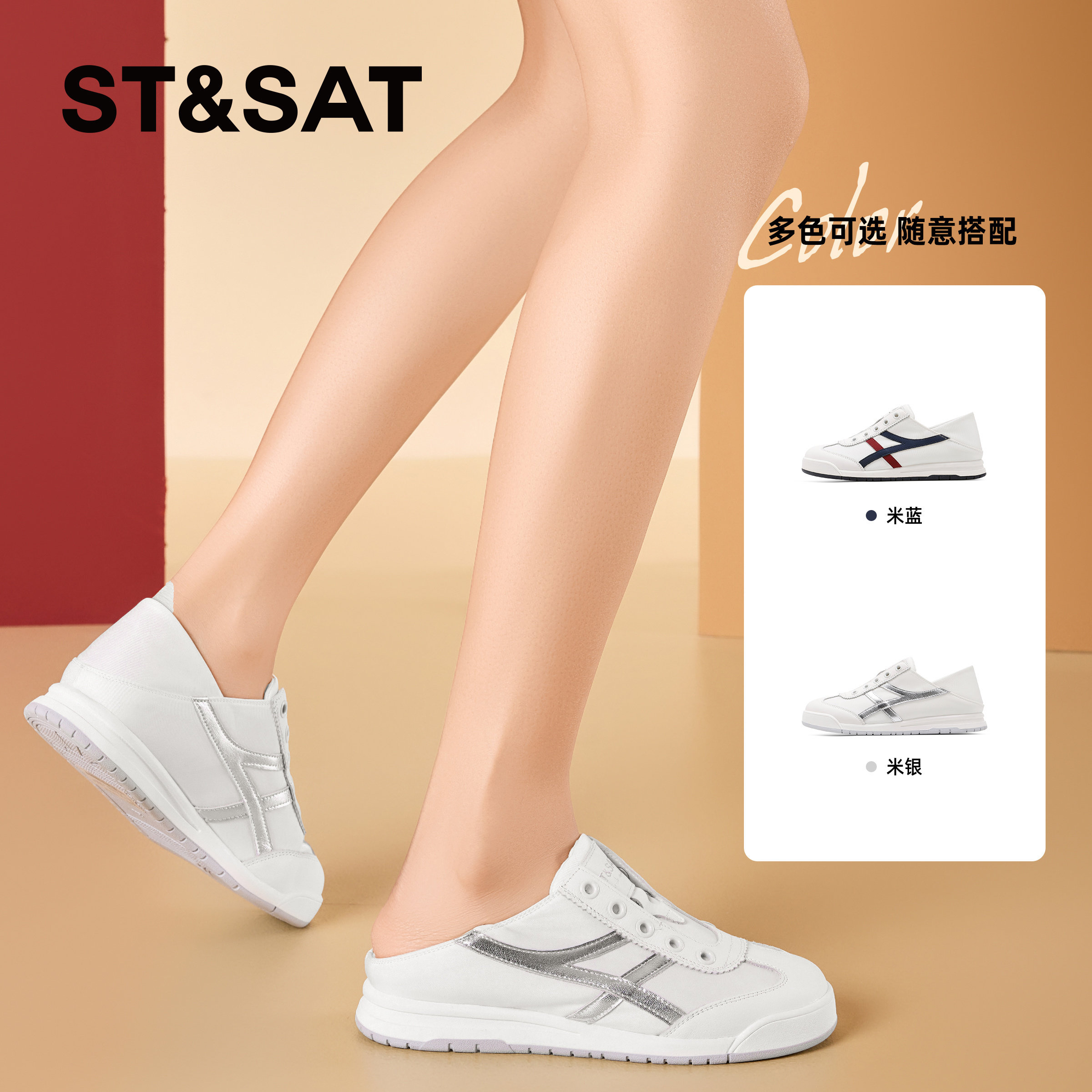 星期六厚底增高休闲小白鞋