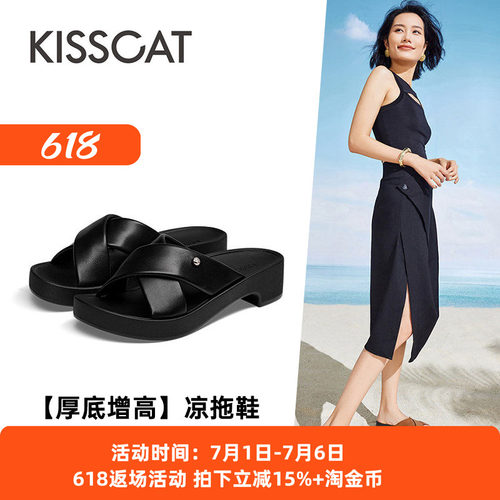 接吻猫圆头厚底增高外穿凉拖鞋