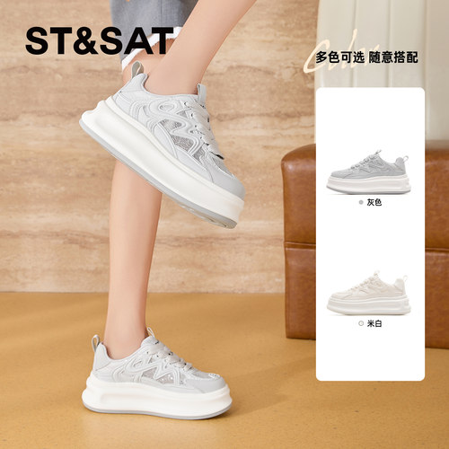 星期六圆头增高厚底休闲小白鞋
