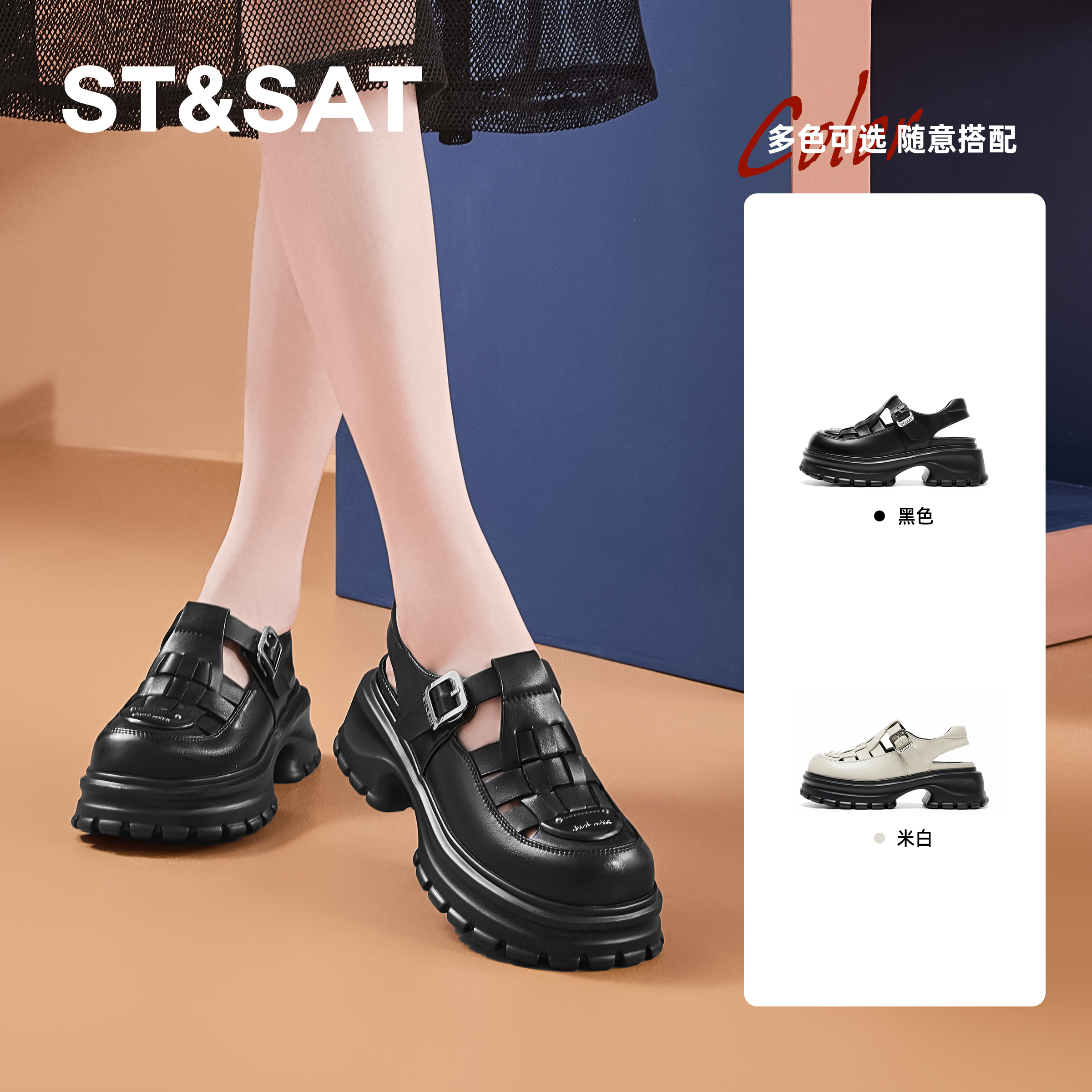 星期六厚底增高包头罗马凉鞋