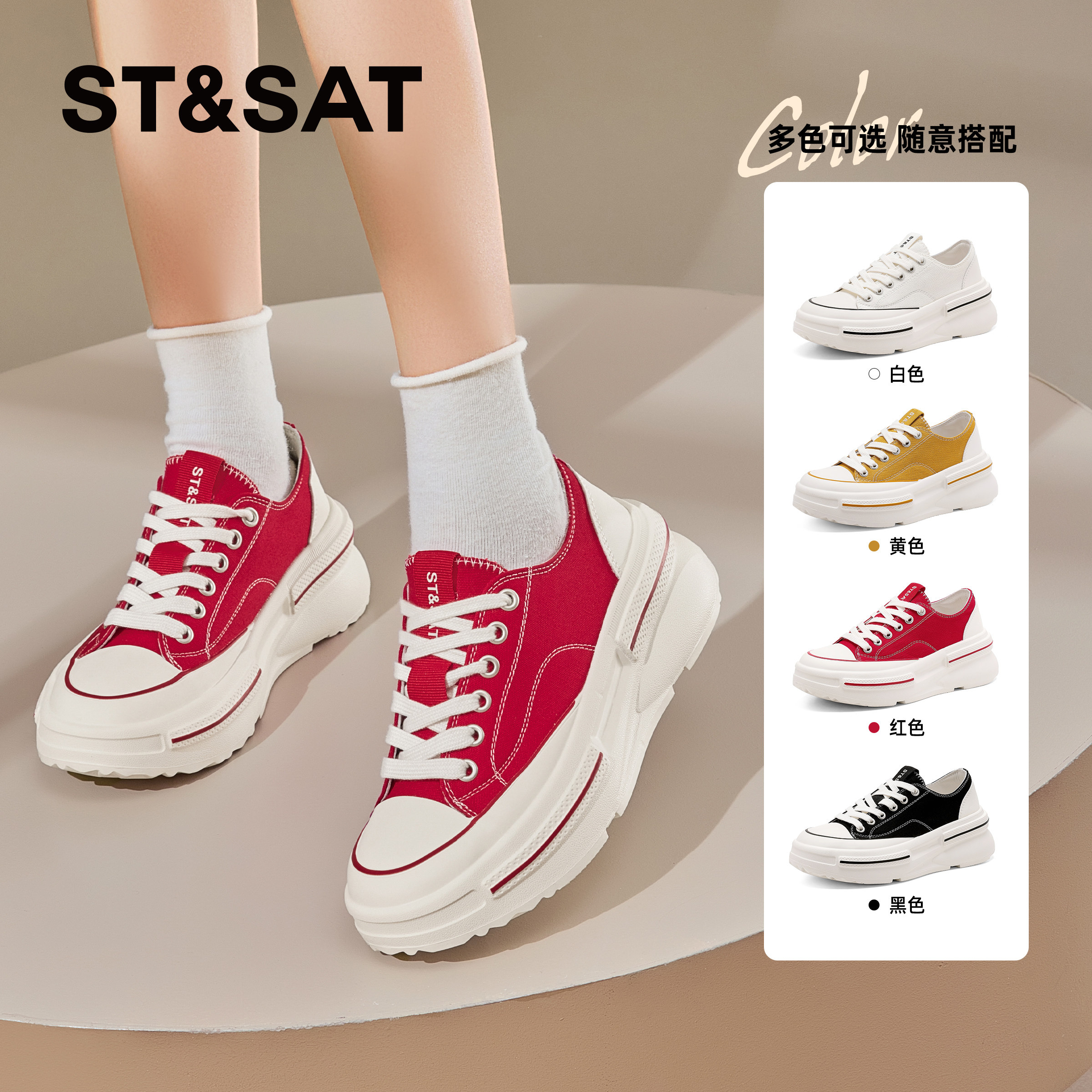 星期六厚底增高休闲小白鞋