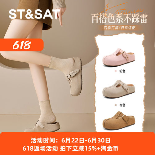 星期六厚底包头复古勃肯鞋