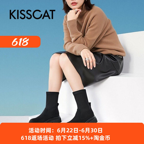 接吻猫欧美厚底弹力瘦瘦靴女