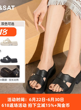 星期六羊皮厚底一字型凉拖鞋