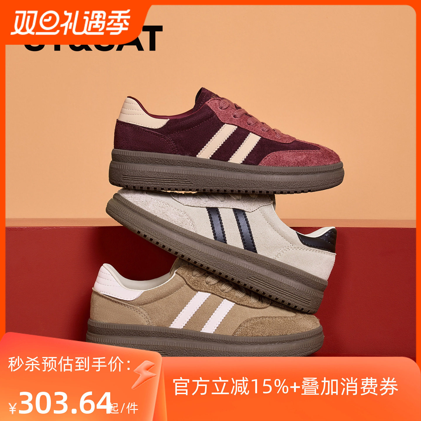 星期六复古拼色厚底增高德训鞋女