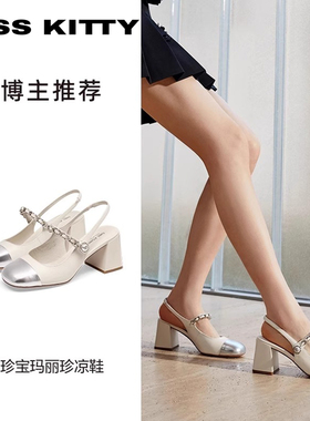 KISSKITTY夏季明星同款牛皮玛丽珍鞋粗高跟包头凉鞋女SA54127-82