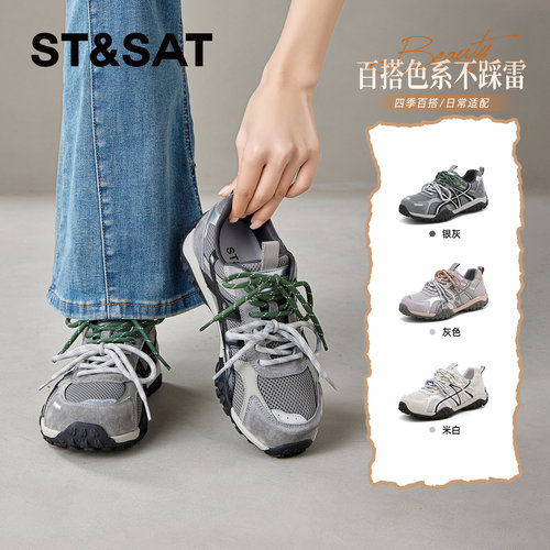 星期六厚底增高休闲老爹鞋