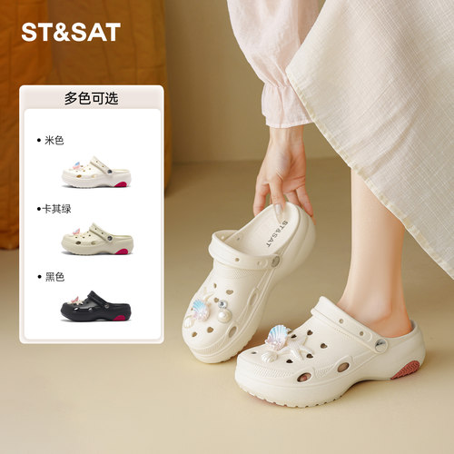 星期六圆头厚底沙滩洞洞鞋