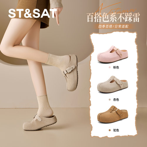 星期六厚底包头复古勃肯鞋