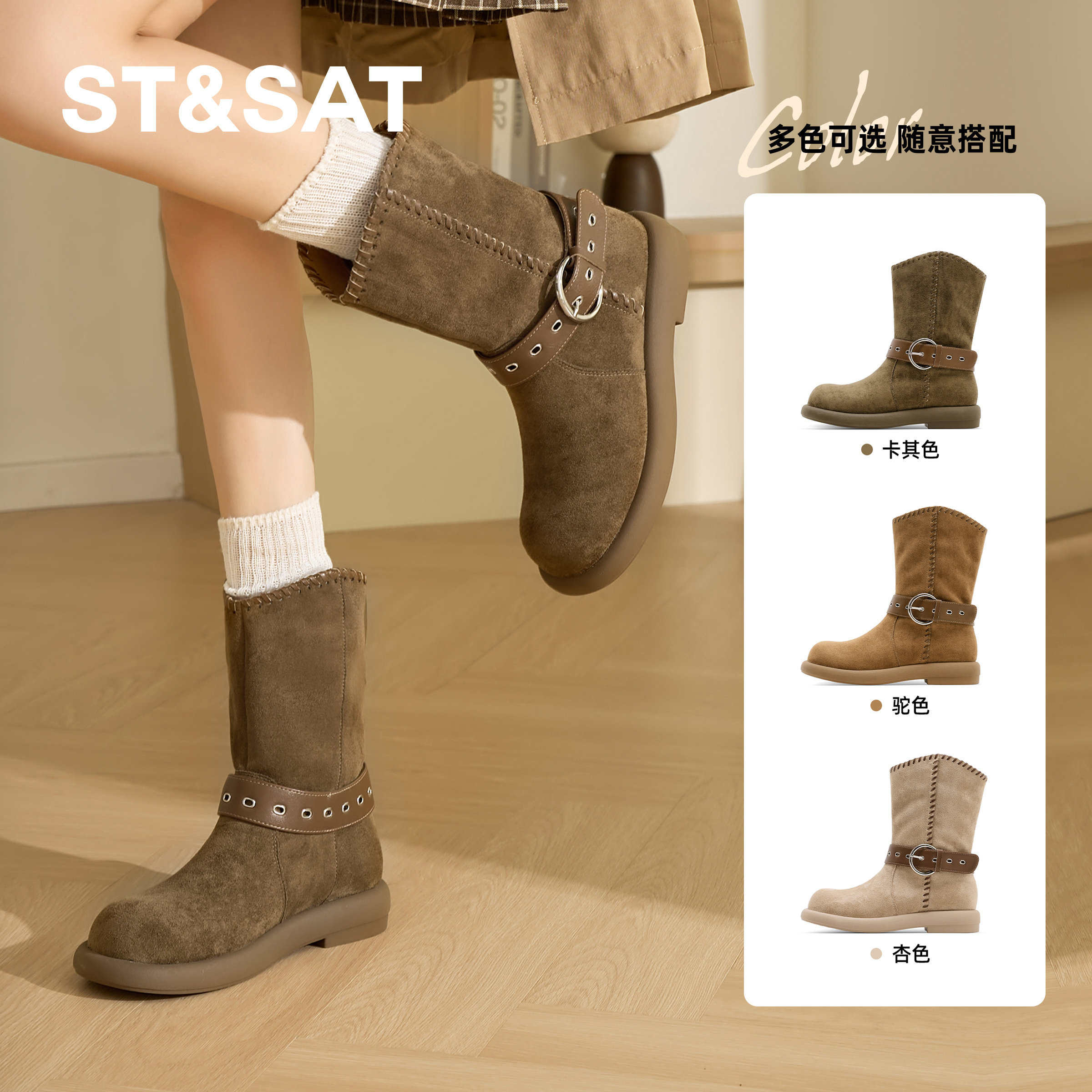 St&Sat/星期六秋冬西部牛仔靴显瘦V口中筒靴粗跟短靴女SSD4116CKC,女鞋,西部靴,淘宝优惠券,粉丝福利购,淘宝优惠卷