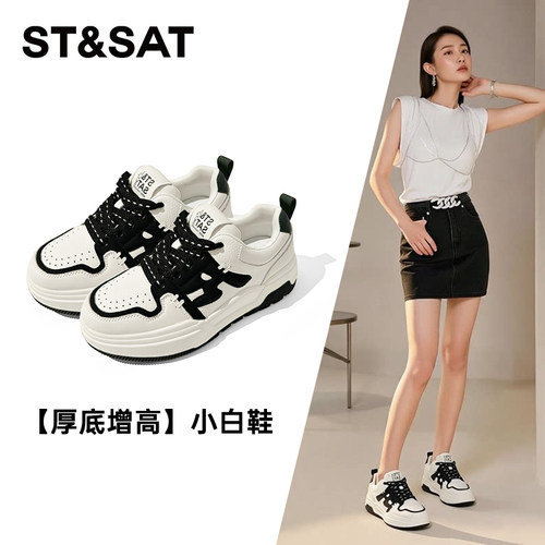 星期六时尚拼接厚底休闲板鞋女