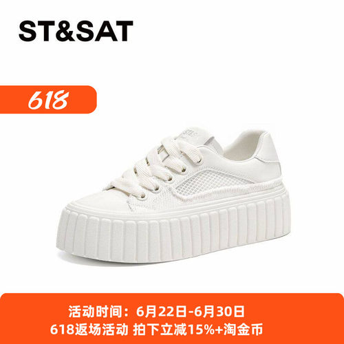 星期六休闲厚底系带增高小白鞋