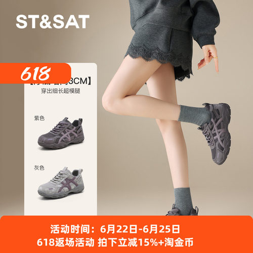 星期六厚底增高休闲老爹鞋