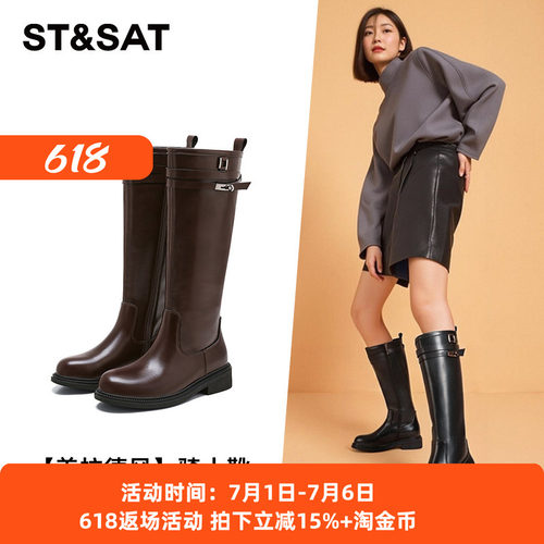 星期六厚底增高复古骑士靴