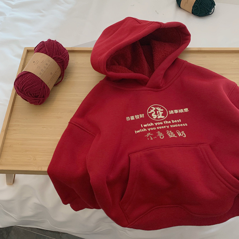 马年拜年服男童装秋冬季儿童加绒卫衣潮红色过年喜庆恭喜发财中童