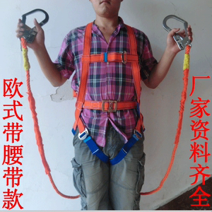 户外高空安全带欧式安全带 高空作业安全带施工安全 带缓冲腰带