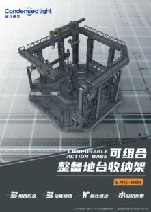 包邮凝光模型 1/100 1/144 1/60 高达通用 格纳库 底座 支架 地台