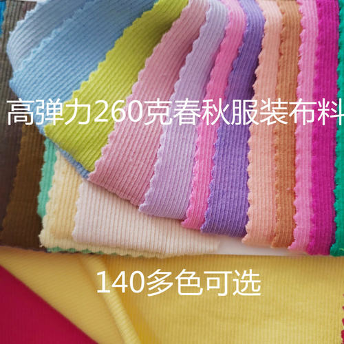 人棉纯棉氨纶女装童装高弹力春秋