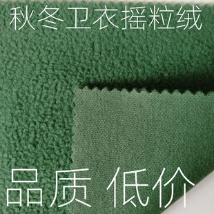 42元 1020 330g 32S高品质秋冬卫衣摇拉绒布料 kg出1.6米 1.85m
