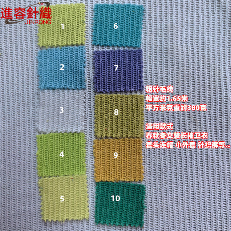 JR2268厚罗纹粗针卫衣毛线服装面料春秋冬卫衣休闲裤长袖布料380G