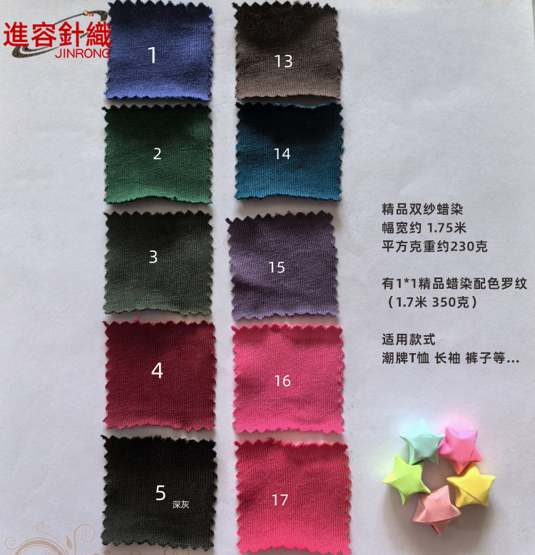 3017精品双纱蜡染平纹单面服装布料男女潮牌T恤长短袖童面料230G