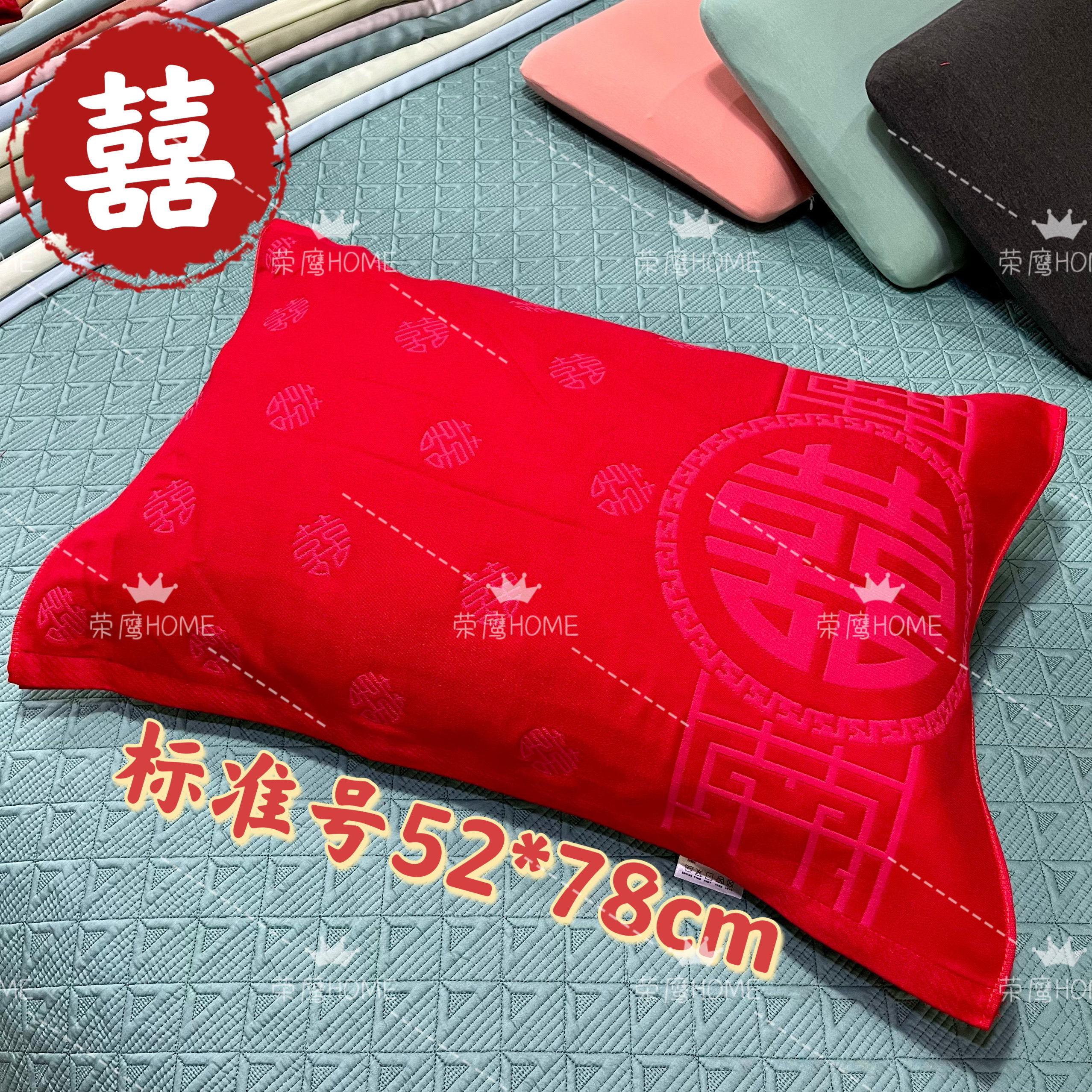 52x78婚庆枕巾竹纤维纱布大红喜庆结婚陪嫁中国风枕头巾纯红小号