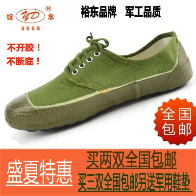 裕东低帮解放鞋3566户外训练包邮