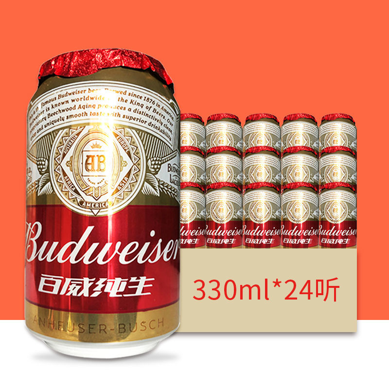 百威纯生啤酒330ml*24听装整箱武汉产区罐装8°锡纸包装
