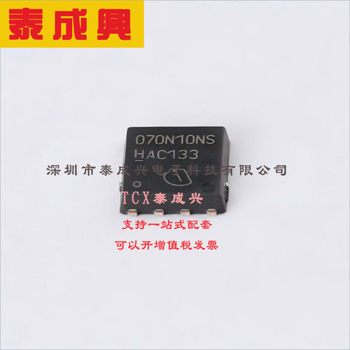 BSC070N10NS3GATMA1 Infineon(英飞凌) 绝缘栅场效应管（MOSFET）