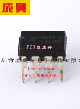 SDH8323 SILAN(士兰微)