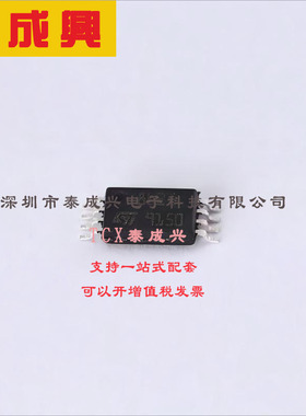 TS862IPT ST(意法半导体) 比较器 70dB 15mV 2.7V~10V 300pA TSSO
