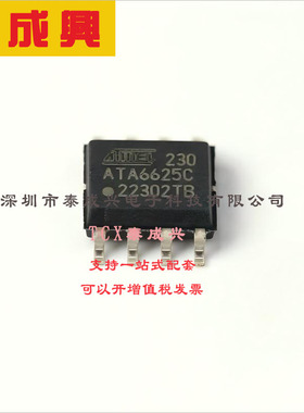 ATA6625C-GAQW MICROCHIP(美国微芯) -收发器-1-1-LINbus-8-SO