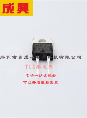 STPSC8H065D ST(意法半导体) 肖特基二极管 STPSC8H065D TO-220AC